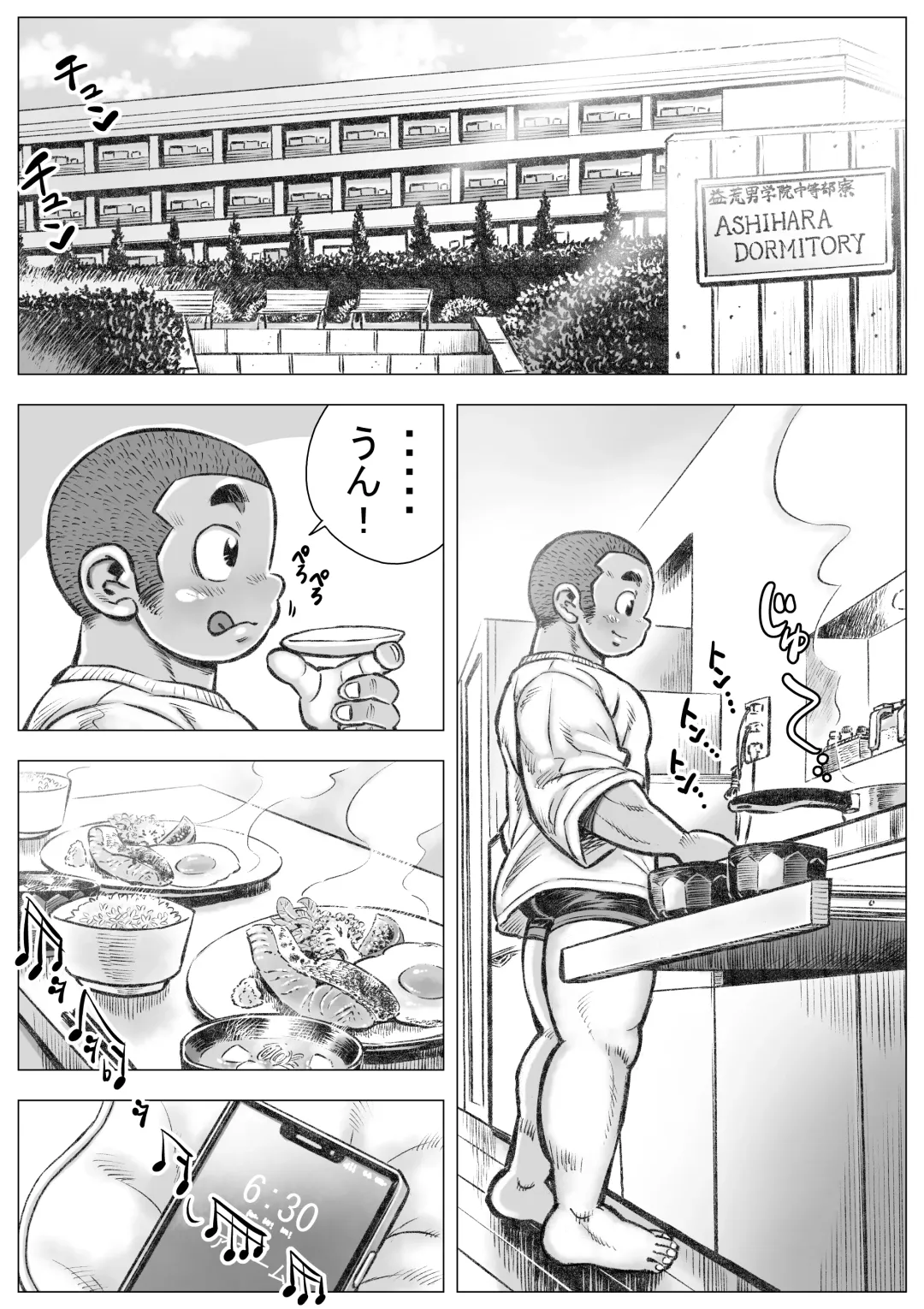 Bouzu hae Kake Kawa Kamuri 2 Fhentai - Page 2