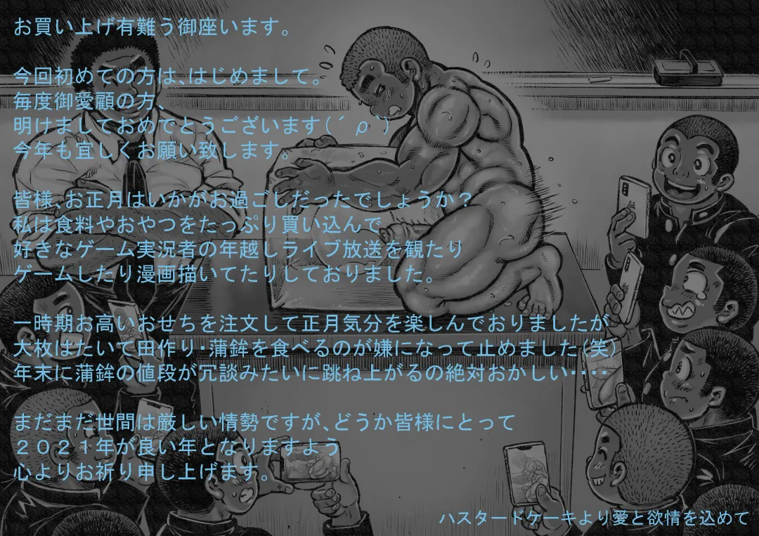 Bouzu hae Kake Kawa Kamuri 2 Fhentai - Page 21