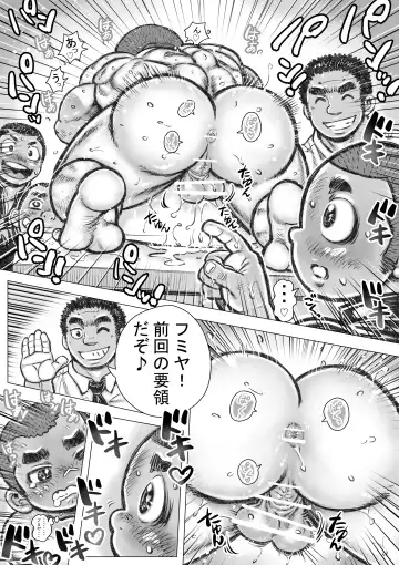 Bouzu hae Kake Kawa Kamuri 2 Fhentai - Page 17