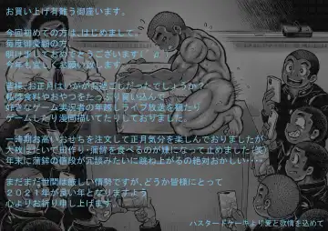 Bouzu hae Kake Kawa Kamuri 2 Fhentai - Page 21