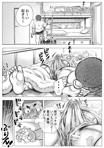 Bouzu hae Kake Kawa Kamuri 2 Fhentai - Page 4