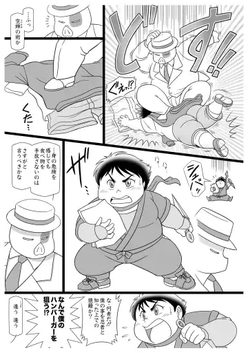 [Gohan] Masaka no Sarutobi F.B.I Fhentai - Page 5