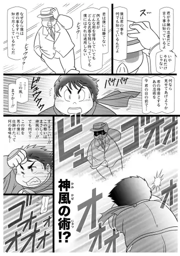 [Gohan] Masaka no Sarutobi F.B.I Fhentai - Page 6