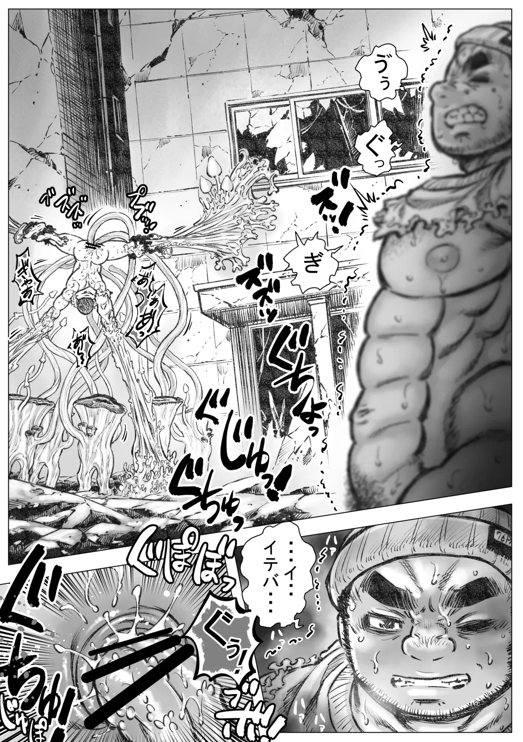 Takekinokonokono 2 Fhentai - Page 15