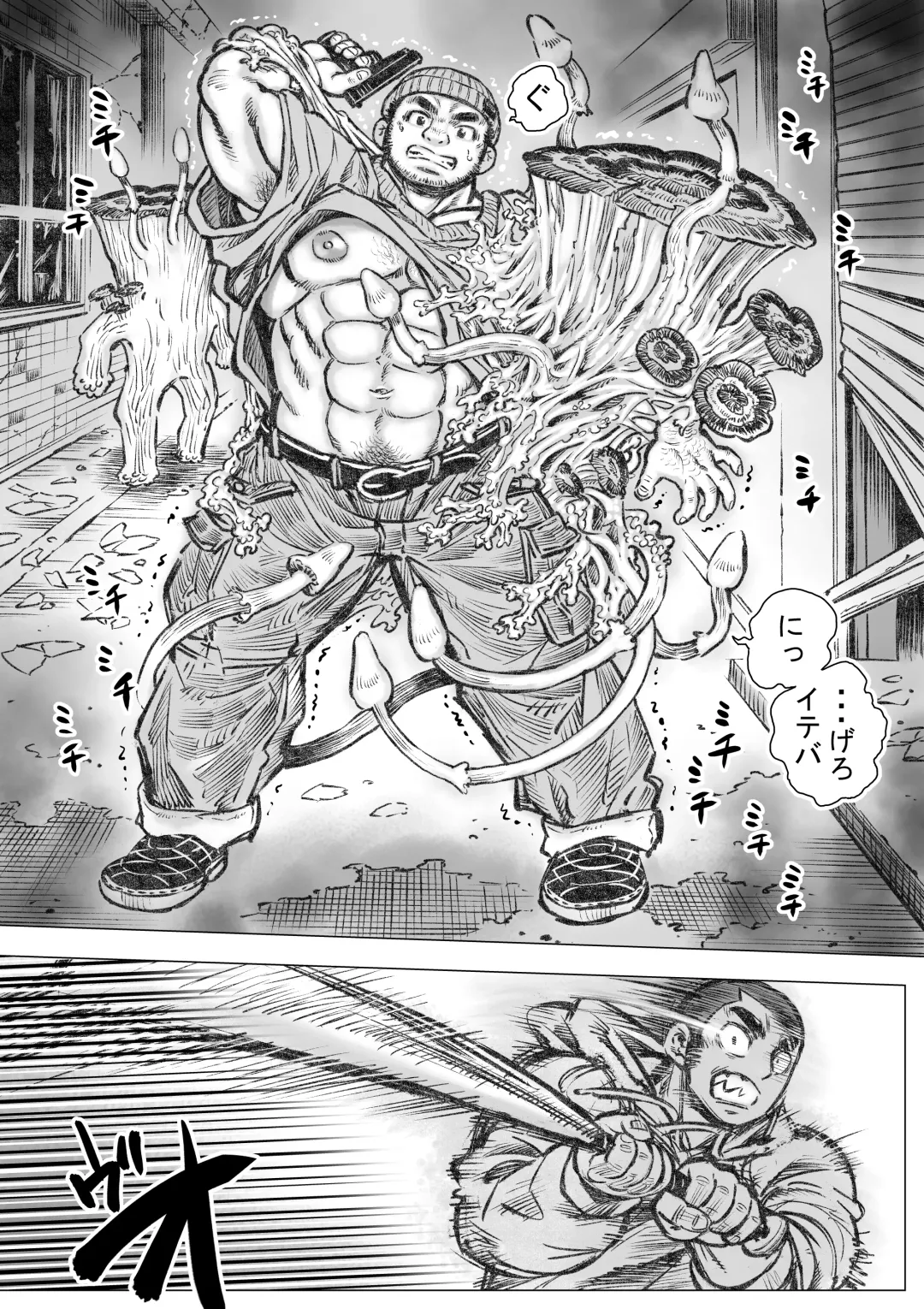 Takekinokonokono 2 Fhentai - Page 5