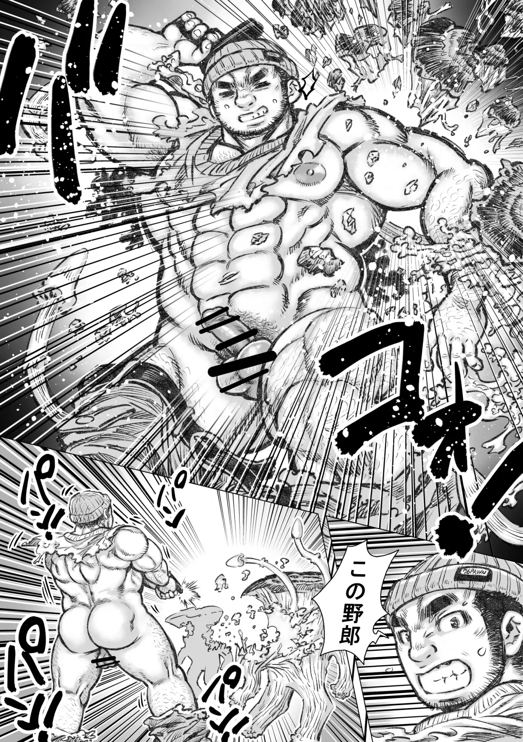 Takekinokonokono 2 Fhentai - Page 6