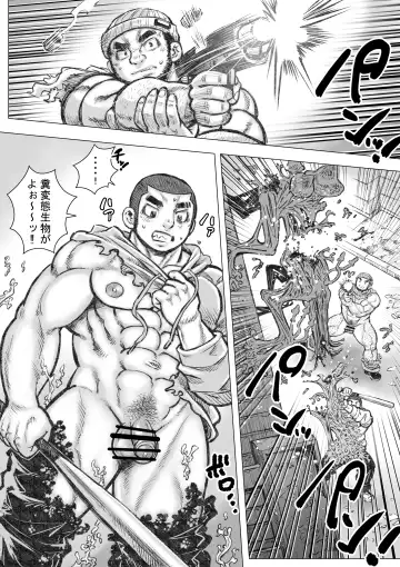 Takekinokonokono 2 Fhentai - Page 8