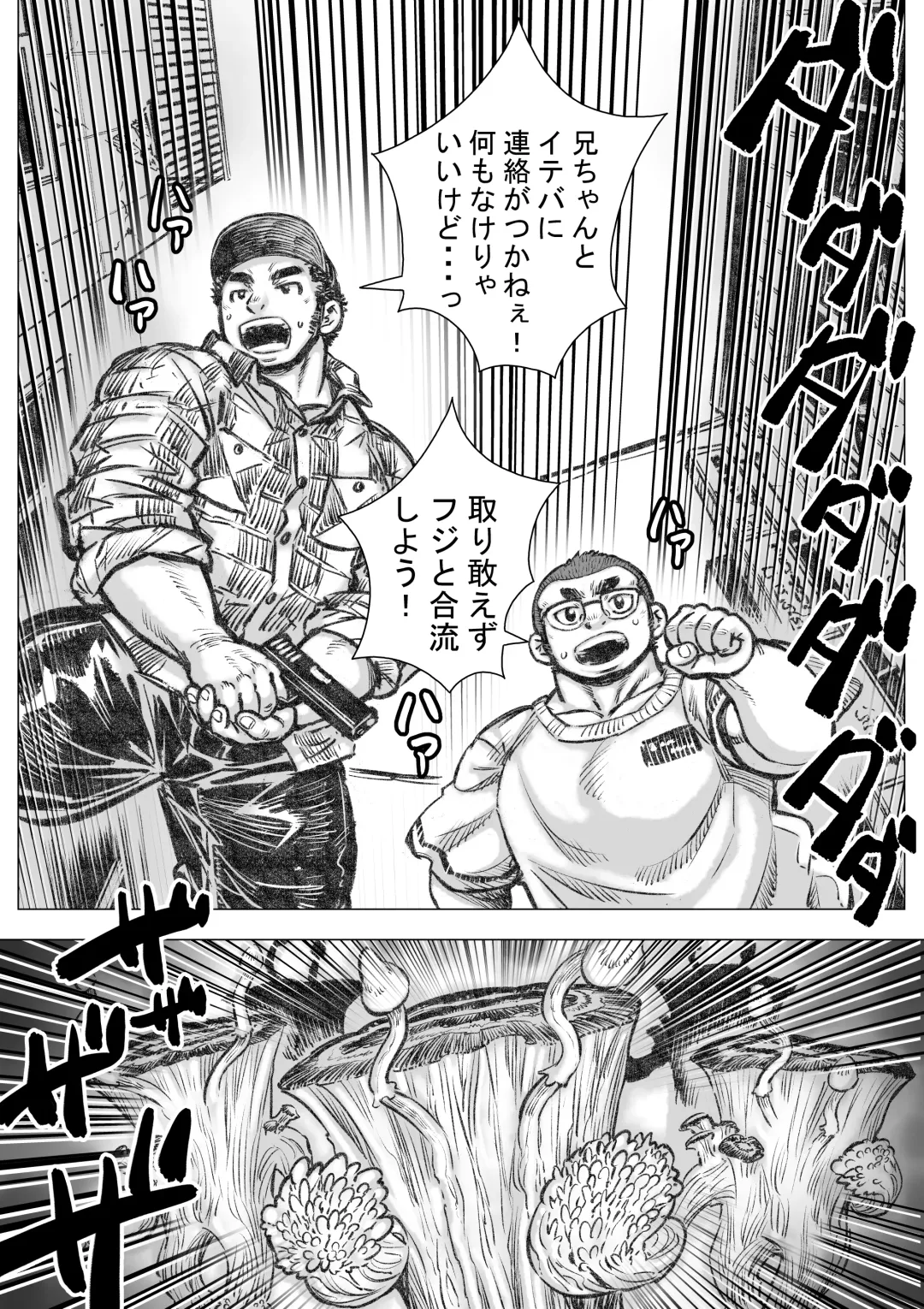 Takekinokonokono 3 Fhentai - Page 2