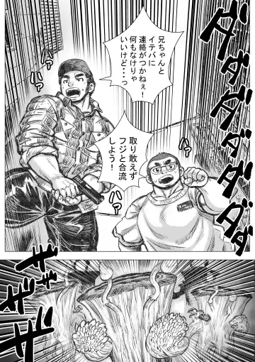 Takekinokonokono 3 Fhentai - Page 2