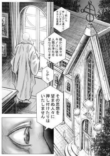 Takekinokonokono 3 Fhentai - Page 7