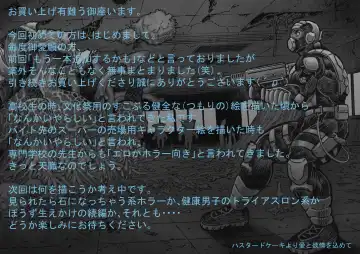 Takekinokonokono 4 Fhentai - Page 22