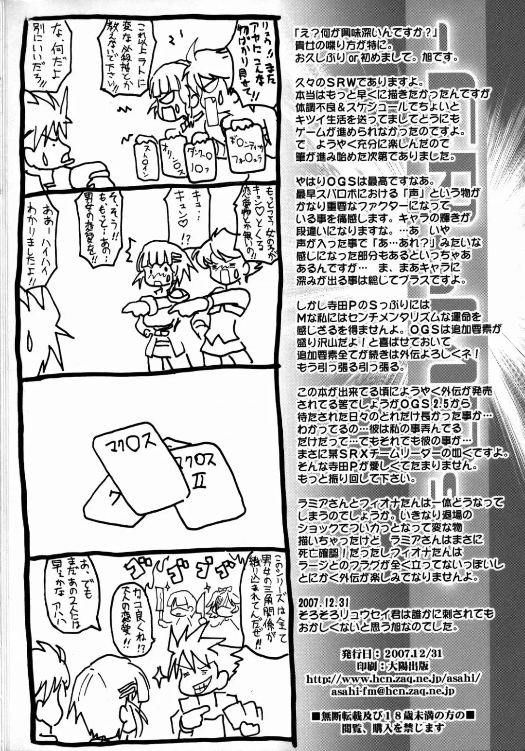 [Asahi] -GRaMDs- Fhentai - Page 25
