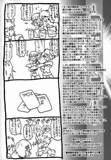 [Asahi] -GRaMDs- Fhentai - Page 25