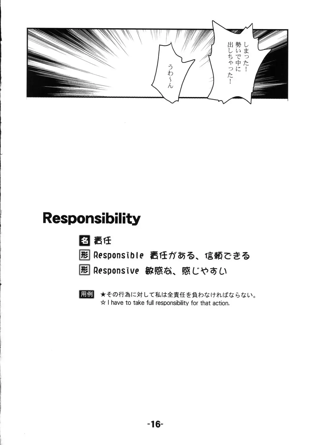 [Haioku] High Octane Fhentai - Page 15