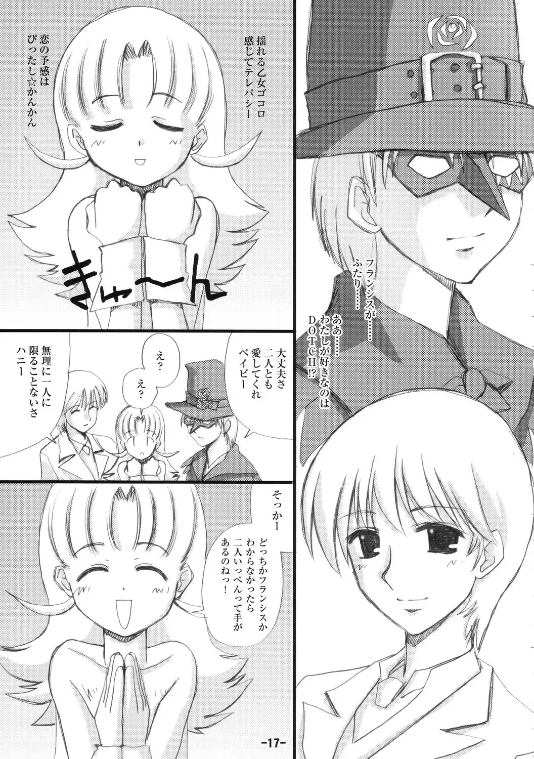 [Haioku] High Octane Fhentai - Page 16