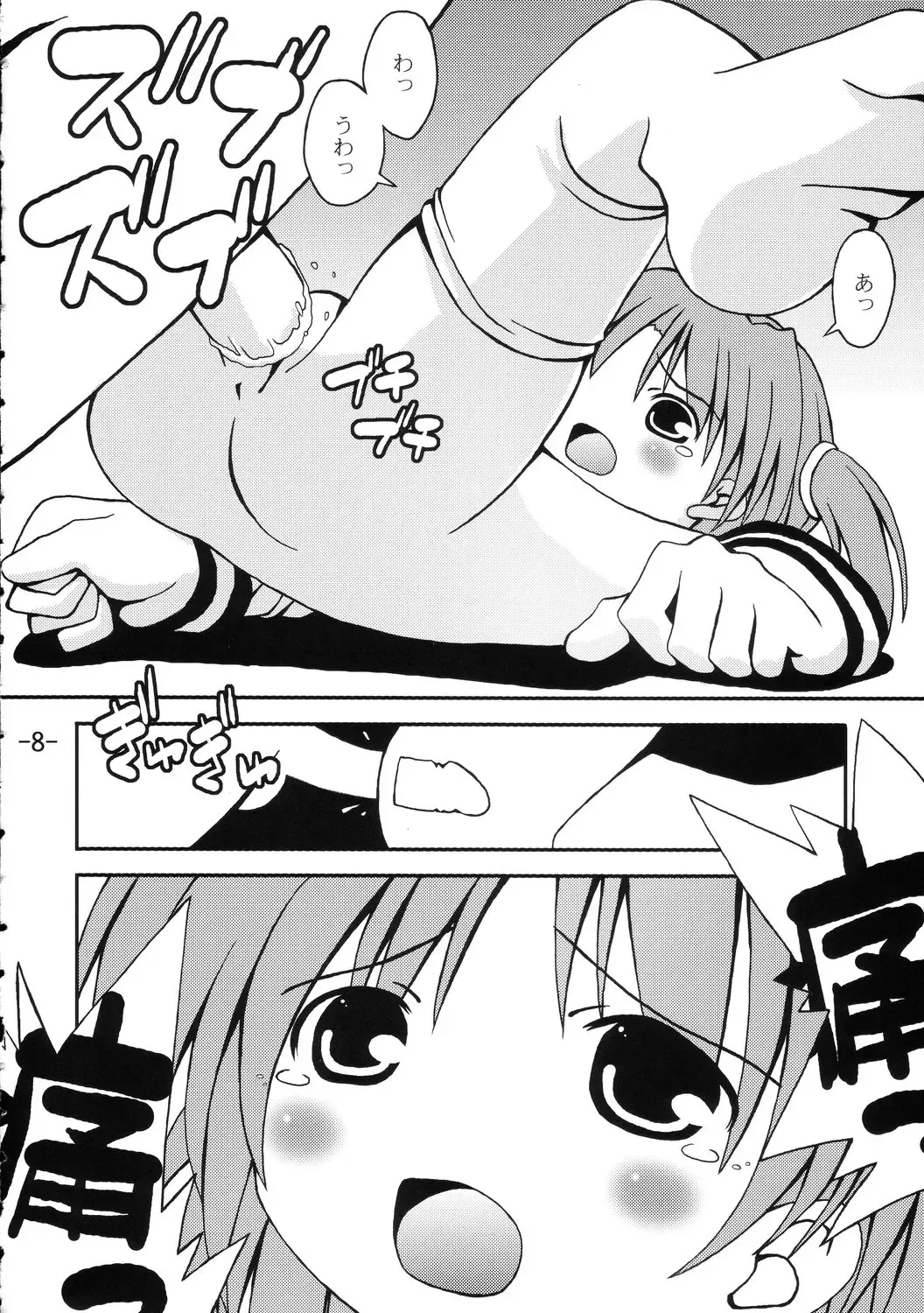 [Haioku] High Octane Fhentai - Page 7