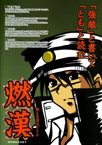 [Haioku] High Octane Fhentai - Page 22