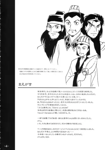 [Haioku] High Octane Fhentai - Page 3