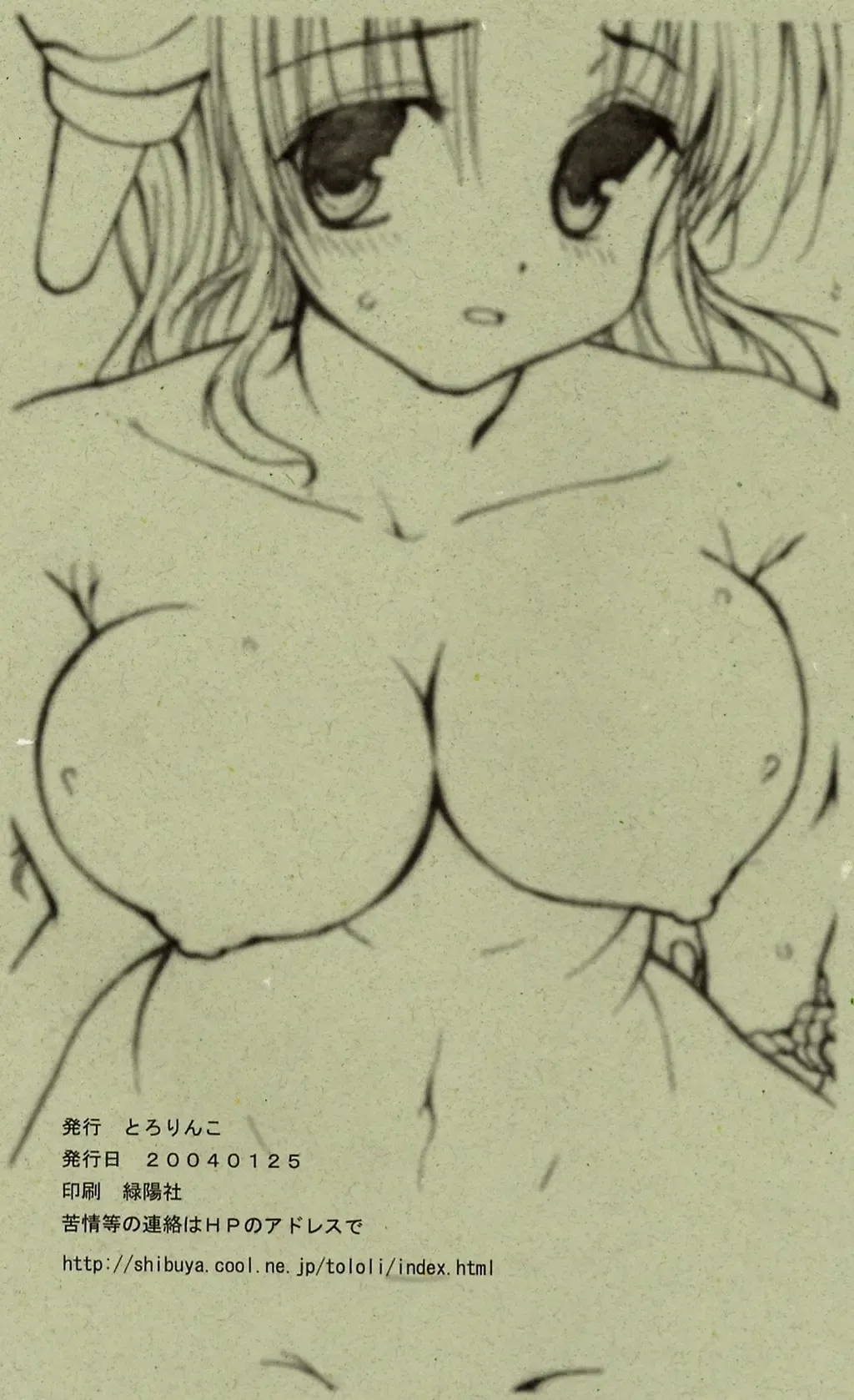 [Tololi] Galaxy Angel Funbook Fhentai - Page 14