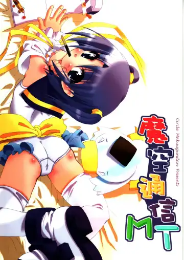 [Shinozuka Atsuto - Takanashi] Masora tsuushin MT - Fhentai