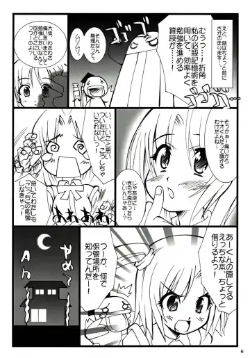 [Shinozuka Atsuto - Takanashi] Masora tsuushin MT Fhentai - Page 5