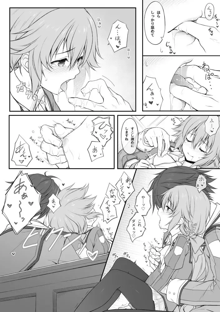 [Hakuleg] Mudai Fhentai - Page 10