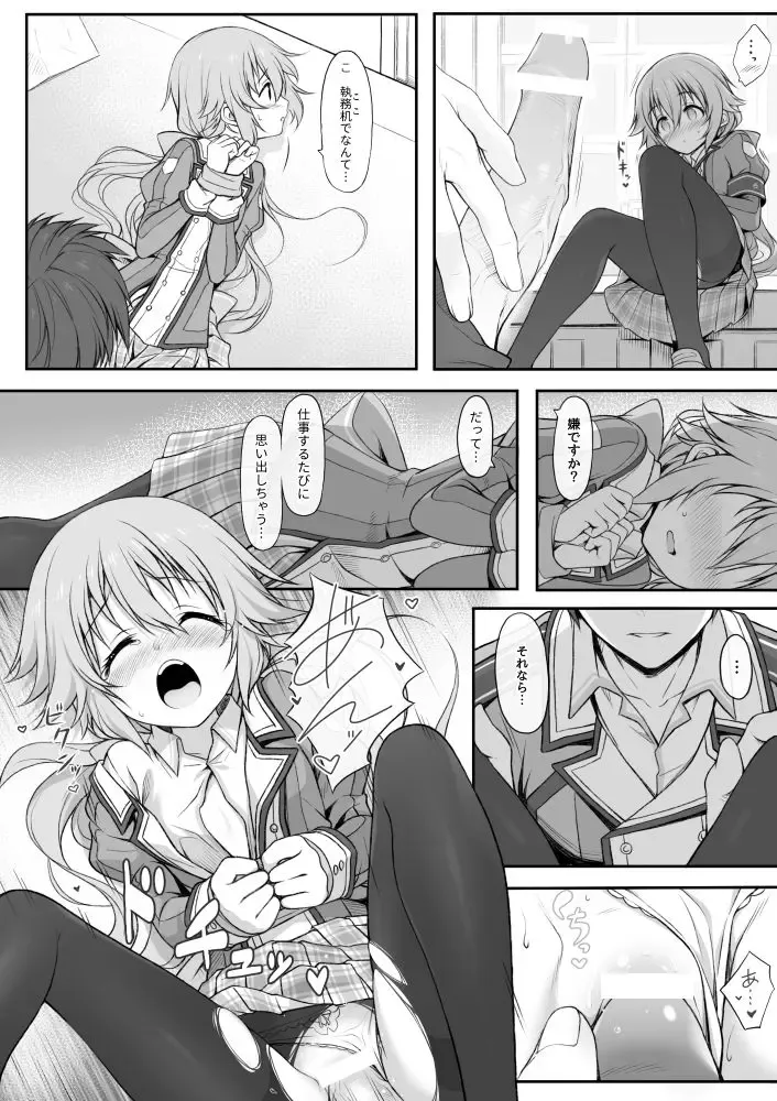 [Hakuleg] Mudai Fhentai - Page 14