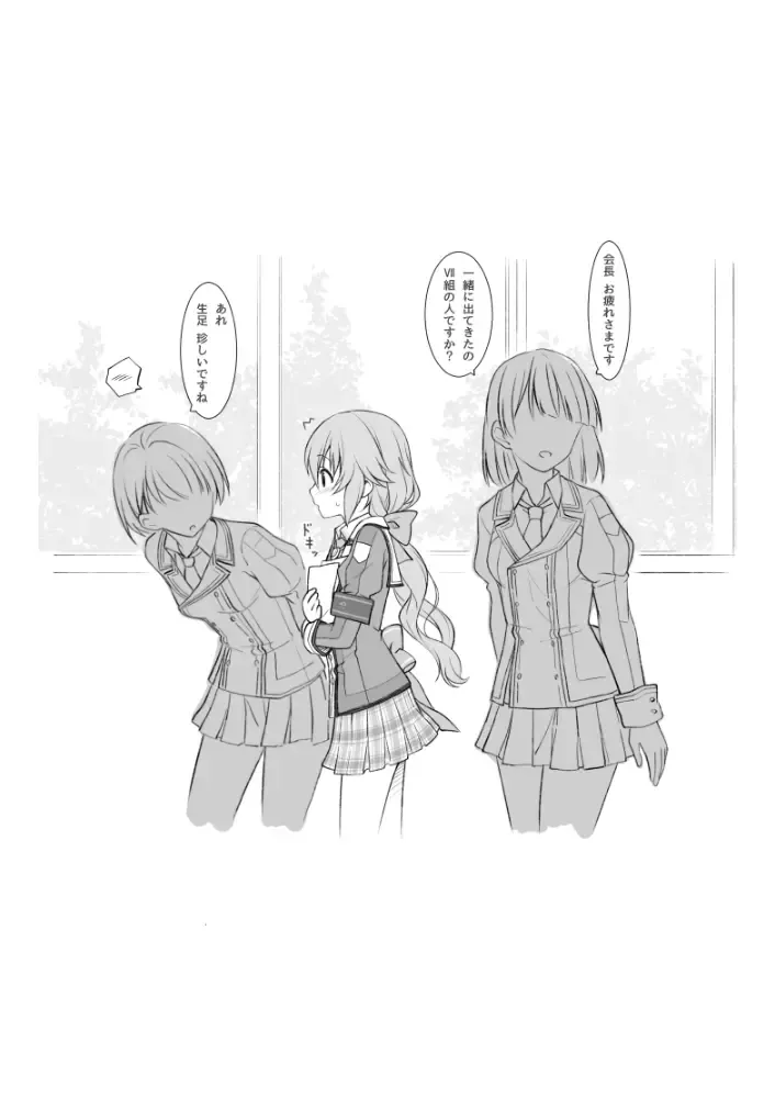 [Hakuleg] Mudai Fhentai - Page 18