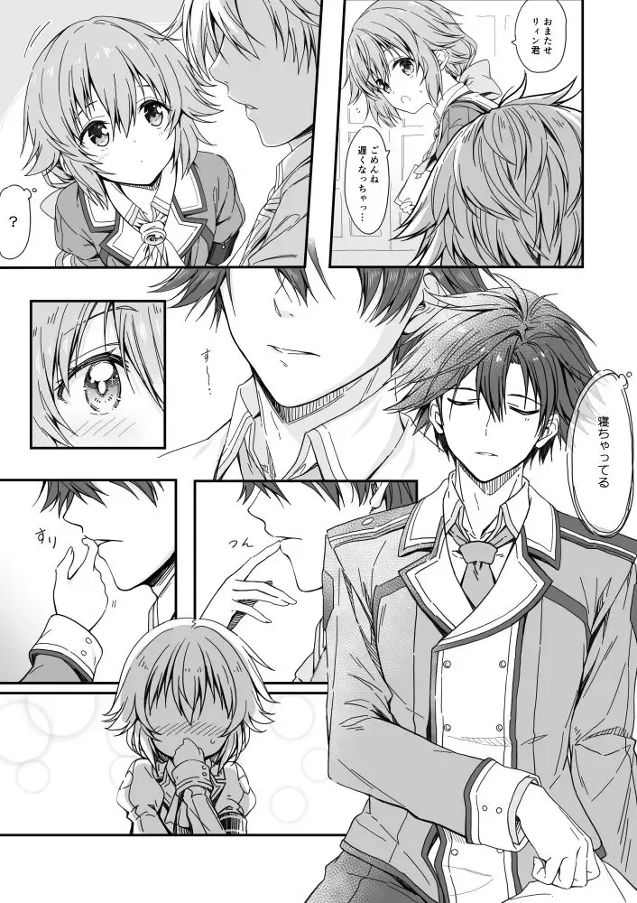 [Hakuleg] Mudai Fhentai - Page 3