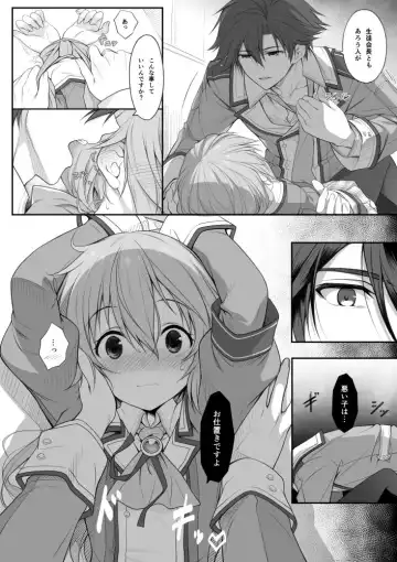 [Hakuleg] Mudai Fhentai - Page 7
