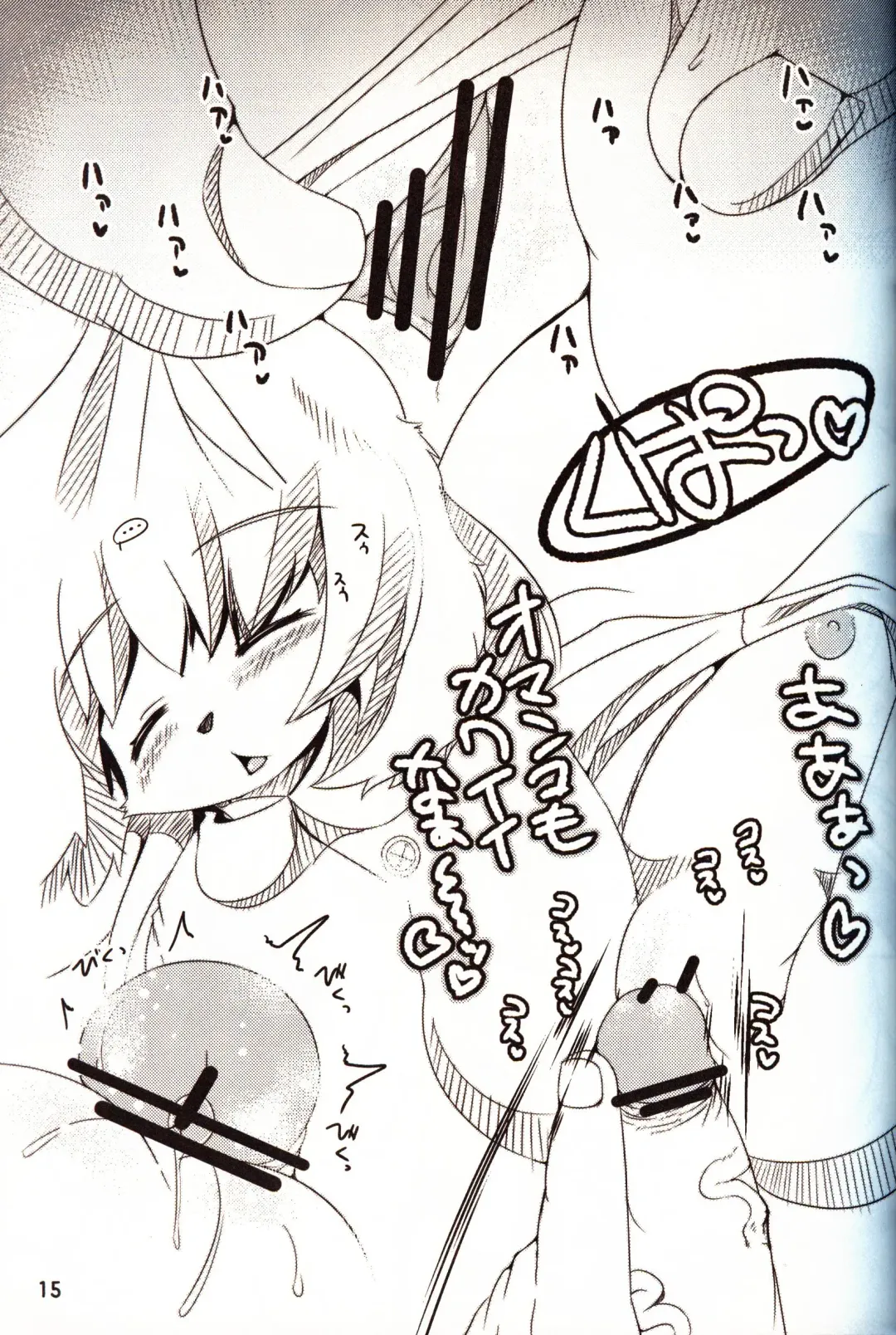 [Sirokoma] Female Fureai Safari Park Fhentai - Page 14