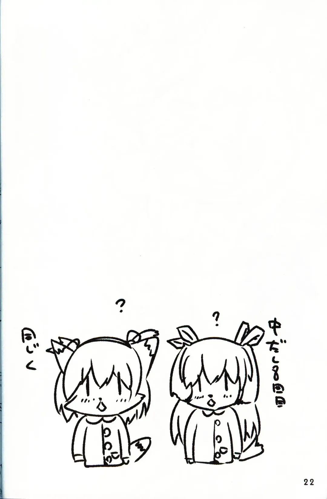 [Sirokoma] Female Fureai Safari Park Fhentai - Page 21