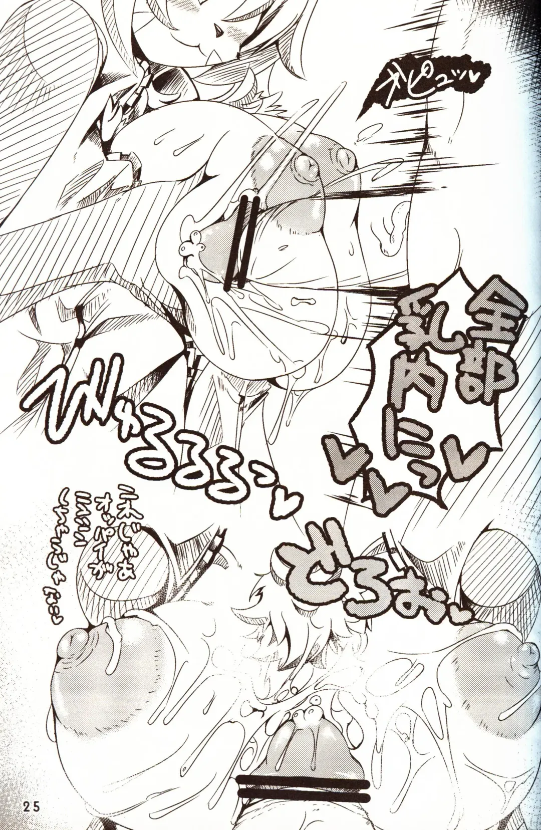 [Sirokoma] Female Fureai Safari Park Fhentai - Page 24