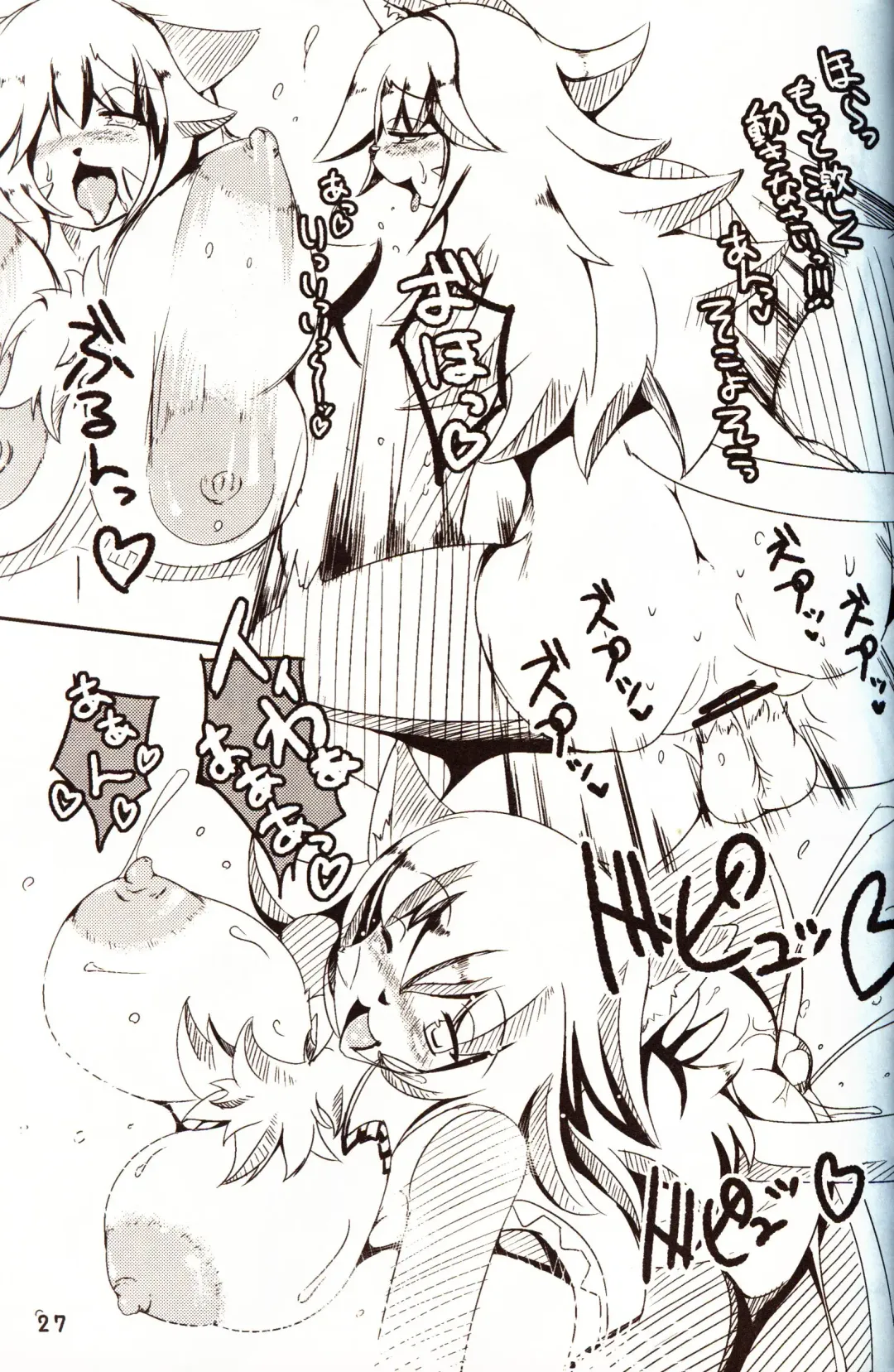 [Sirokoma] Female Fureai Safari Park Fhentai - Page 26