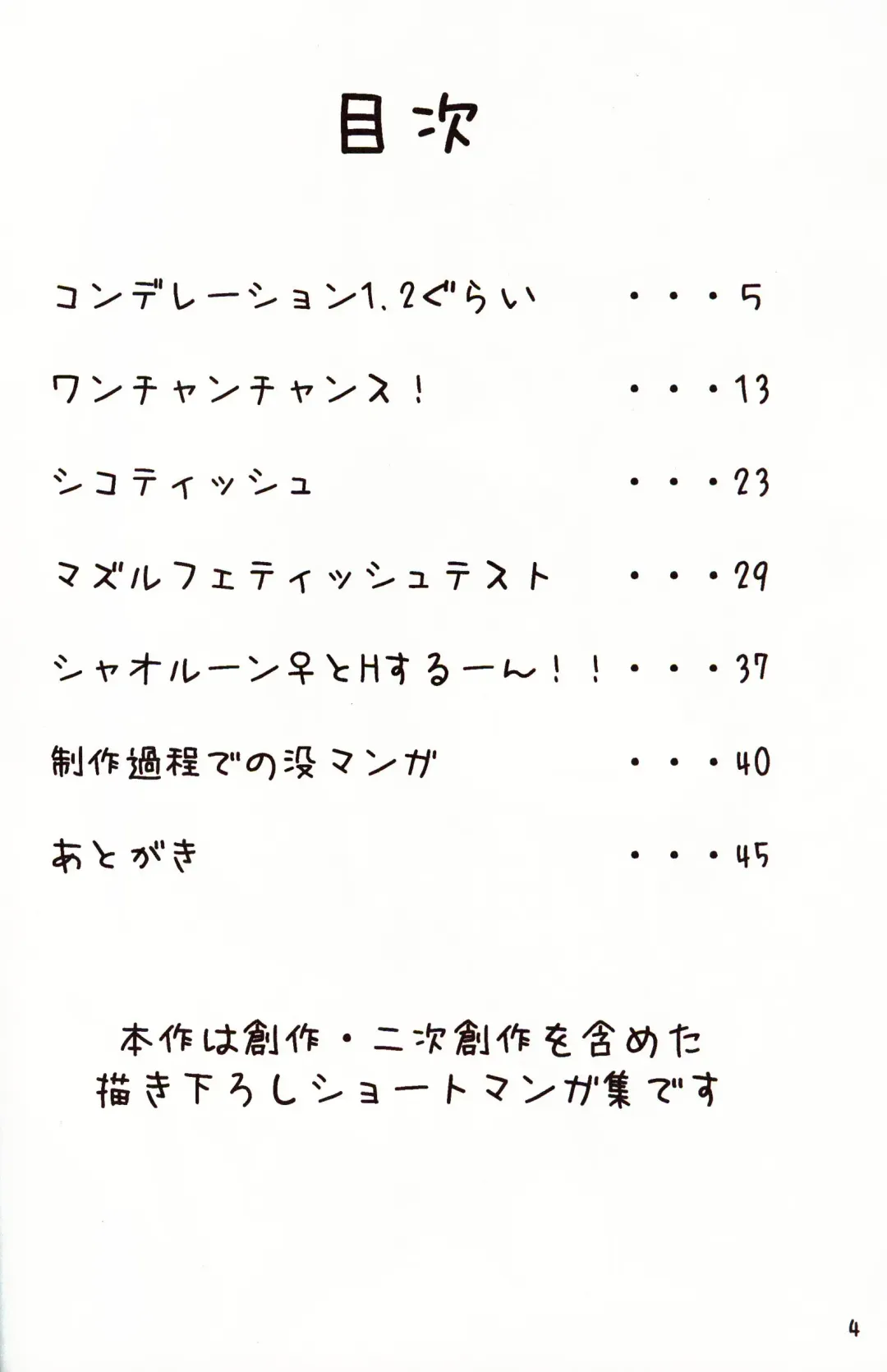 [Sirokoma] Female Fureai Safari Park Fhentai - Page 3