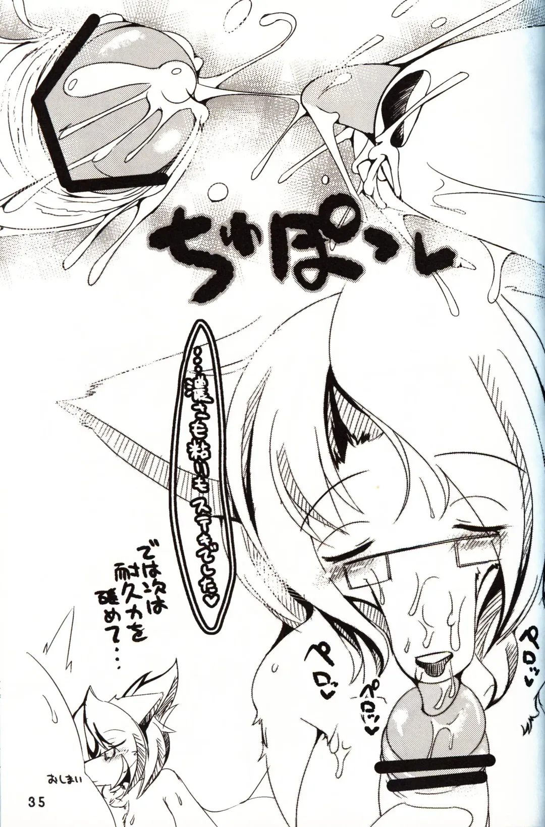 [Sirokoma] Female Fureai Safari Park Fhentai - Page 34