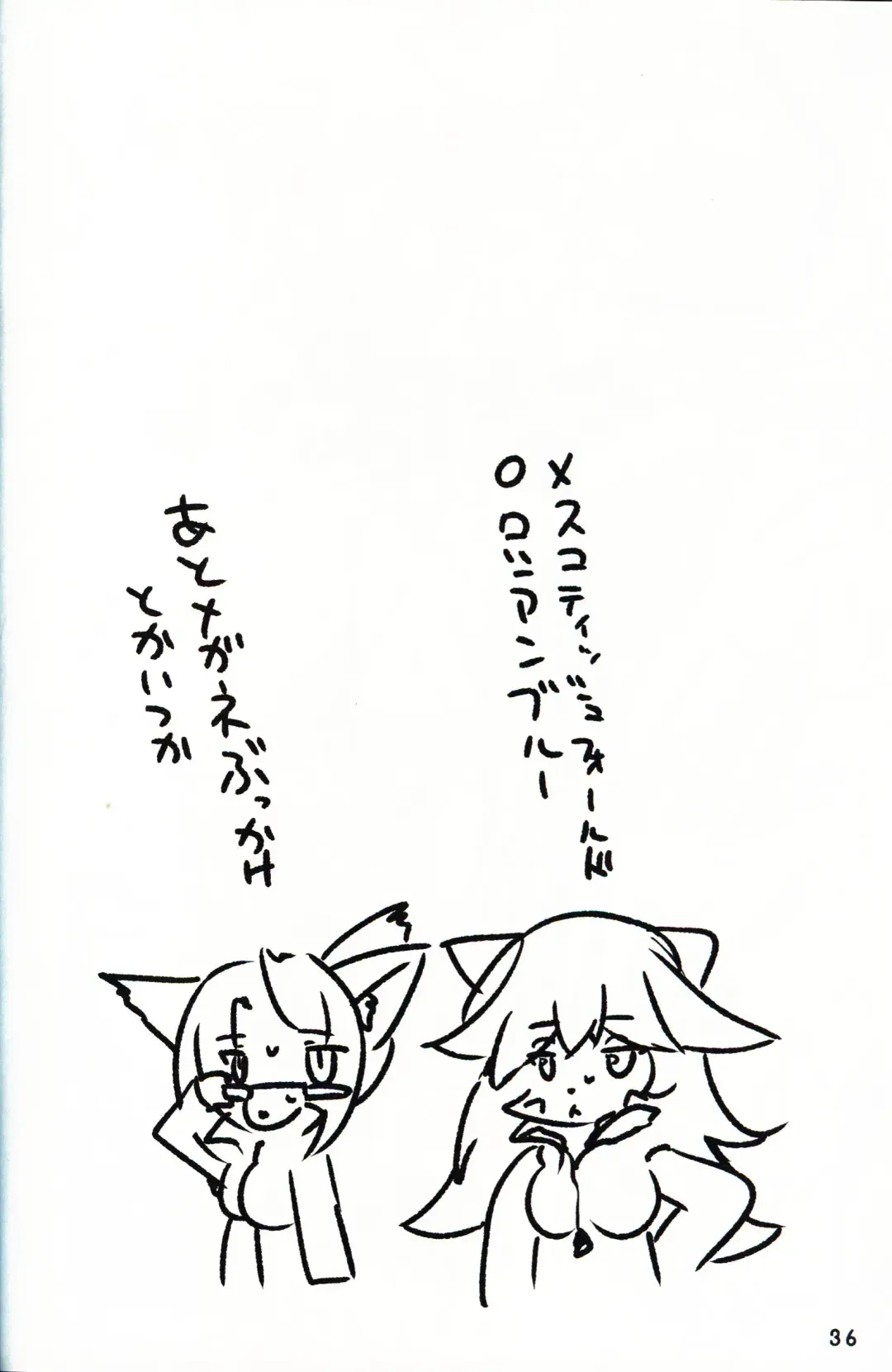 [Sirokoma] Female Fureai Safari Park Fhentai - Page 35