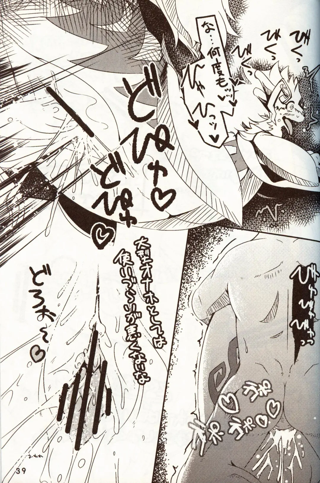 [Sirokoma] Female Fureai Safari Park Fhentai - Page 38