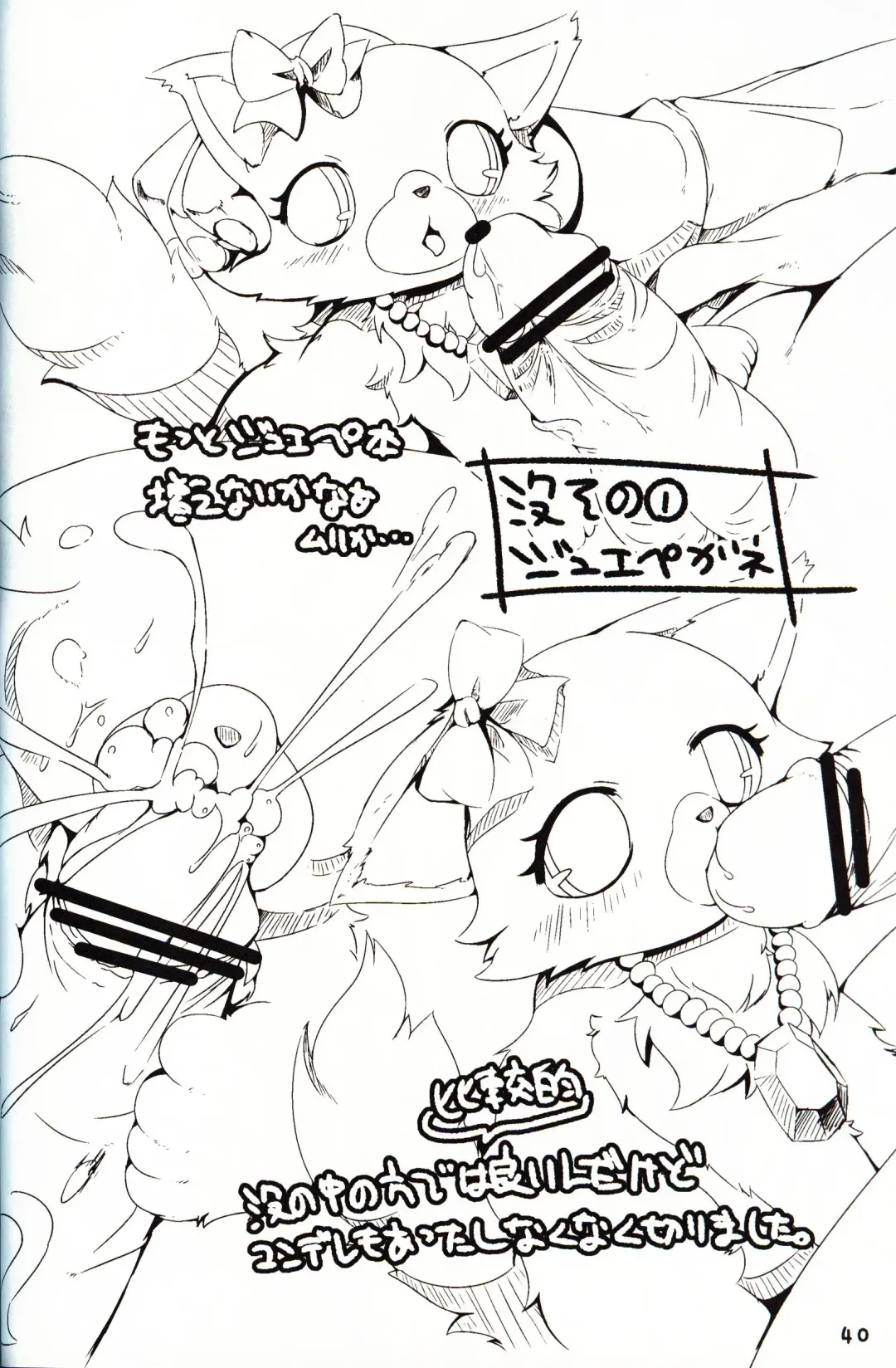 [Sirokoma] Female Fureai Safari Park Fhentai - Page 39