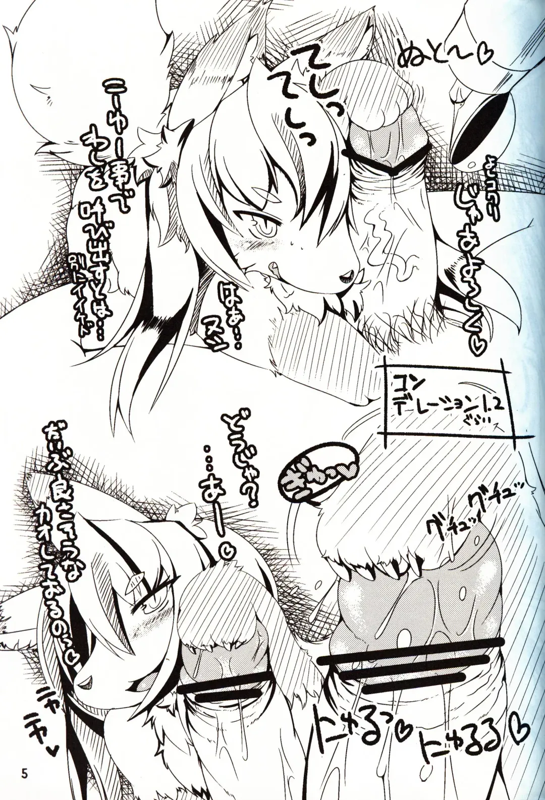 [Sirokoma] Female Fureai Safari Park Fhentai - Page 4