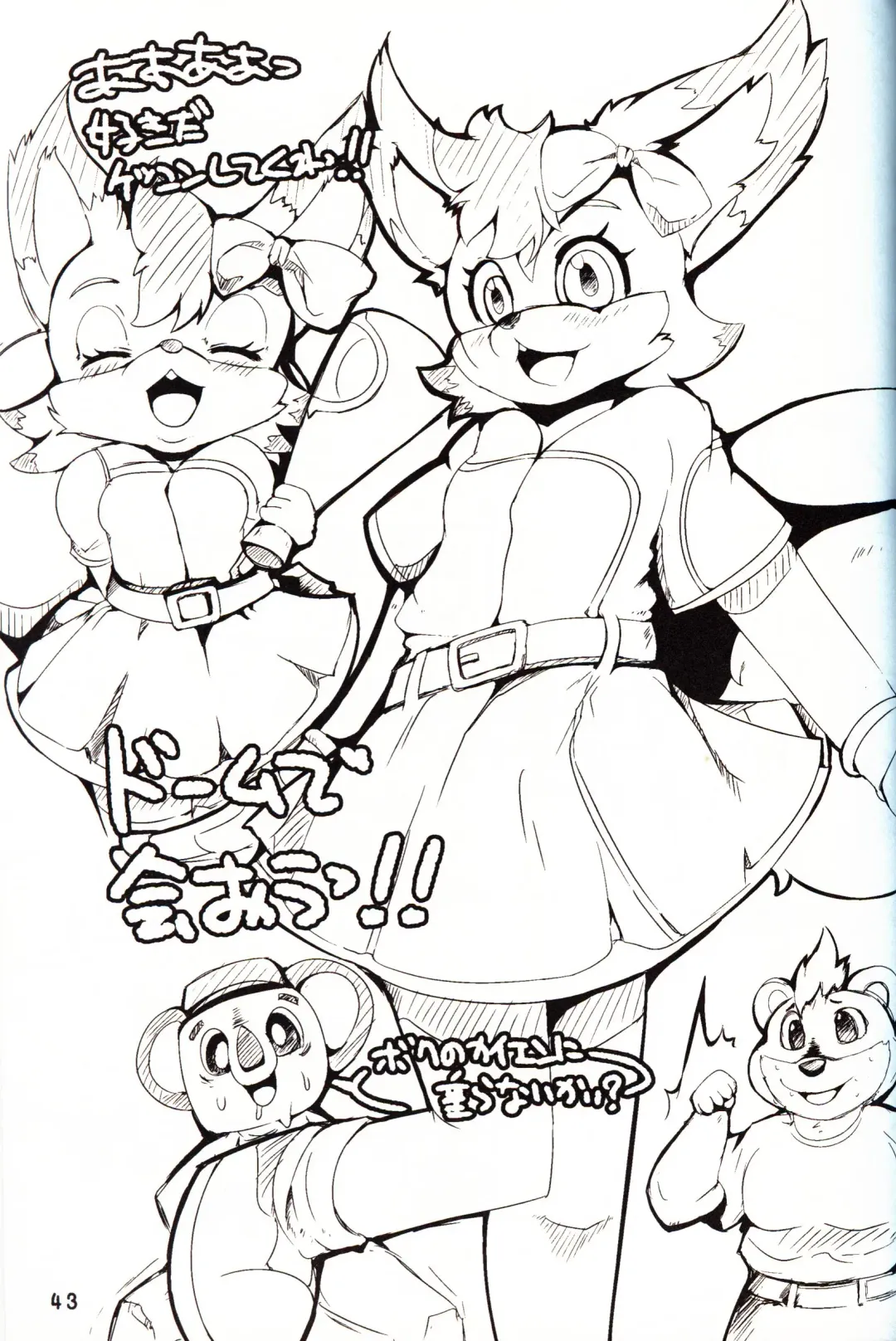 [Sirokoma] Female Fureai Safari Park Fhentai - Page 42