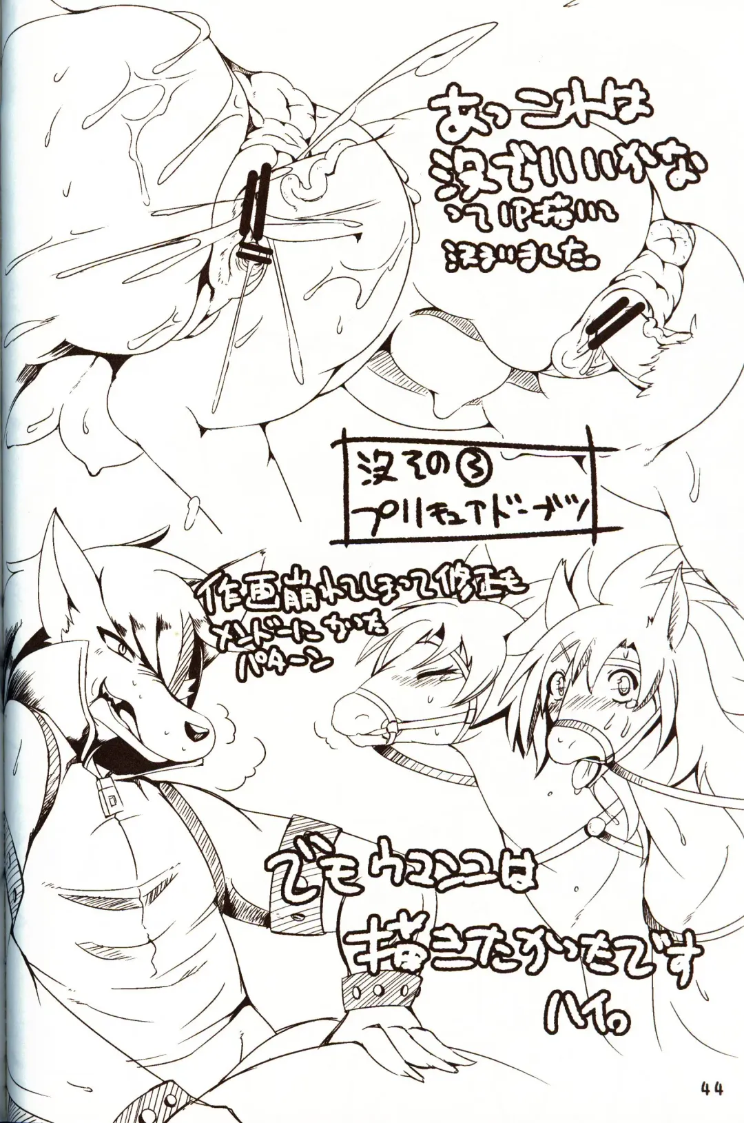 [Sirokoma] Female Fureai Safari Park Fhentai - Page 43
