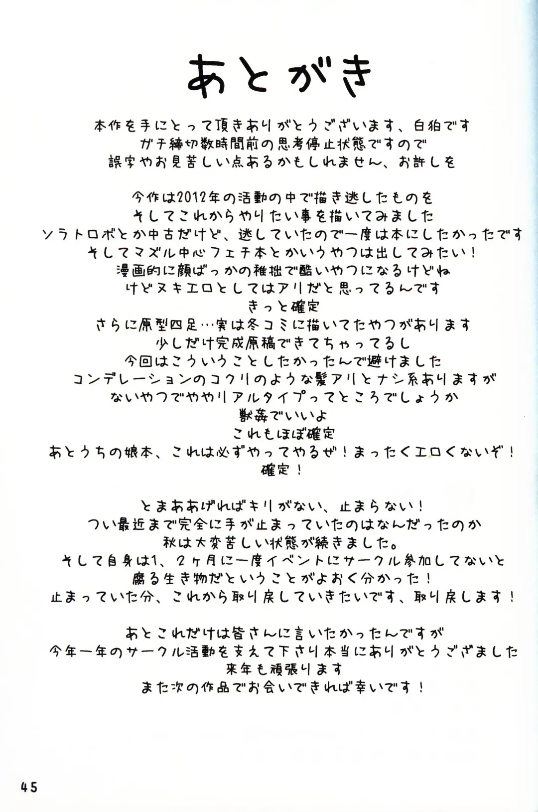 [Sirokoma] Female Fureai Safari Park Fhentai - Page 44