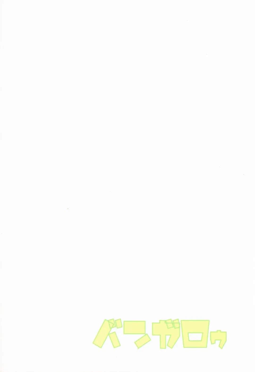 [Sirokoma] Female Fureai Safari Park Fhentai - Page 46