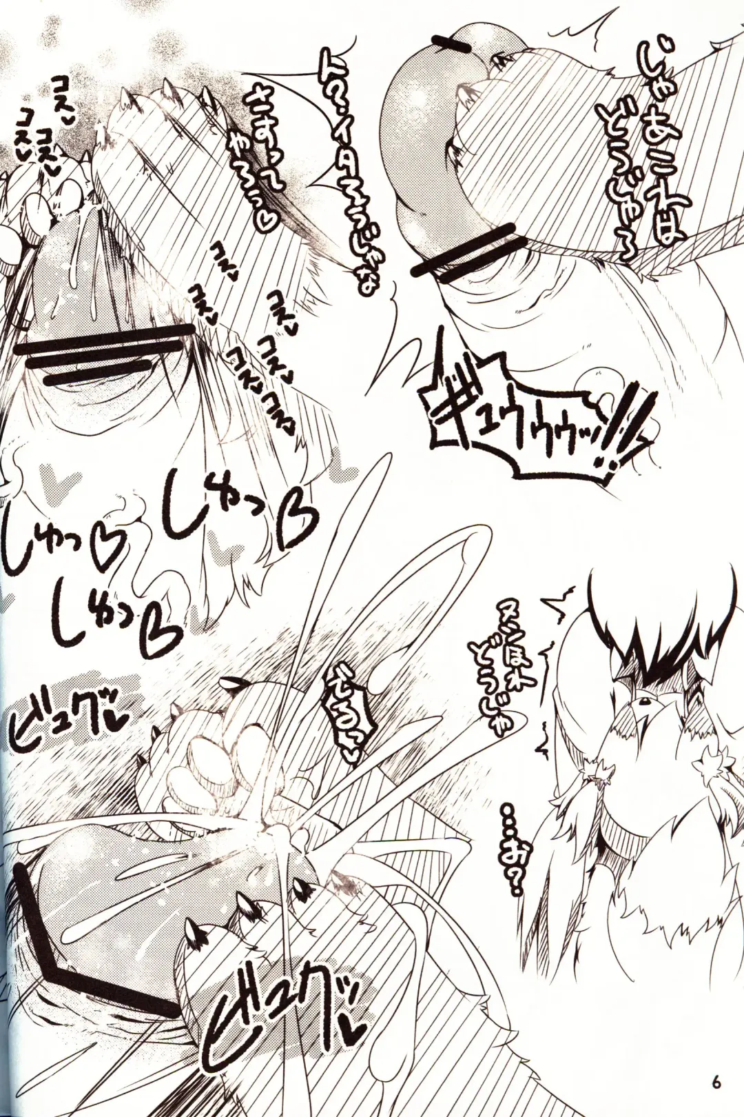 [Sirokoma] Female Fureai Safari Park Fhentai - Page 5