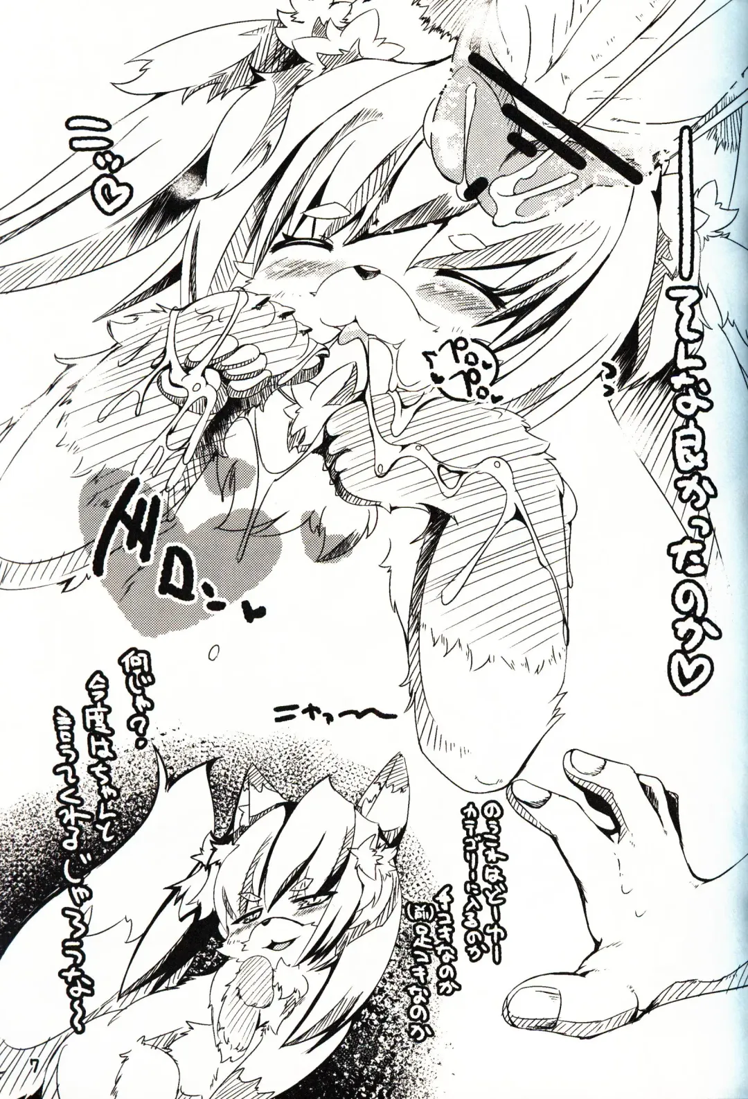 [Sirokoma] Female Fureai Safari Park Fhentai - Page 6