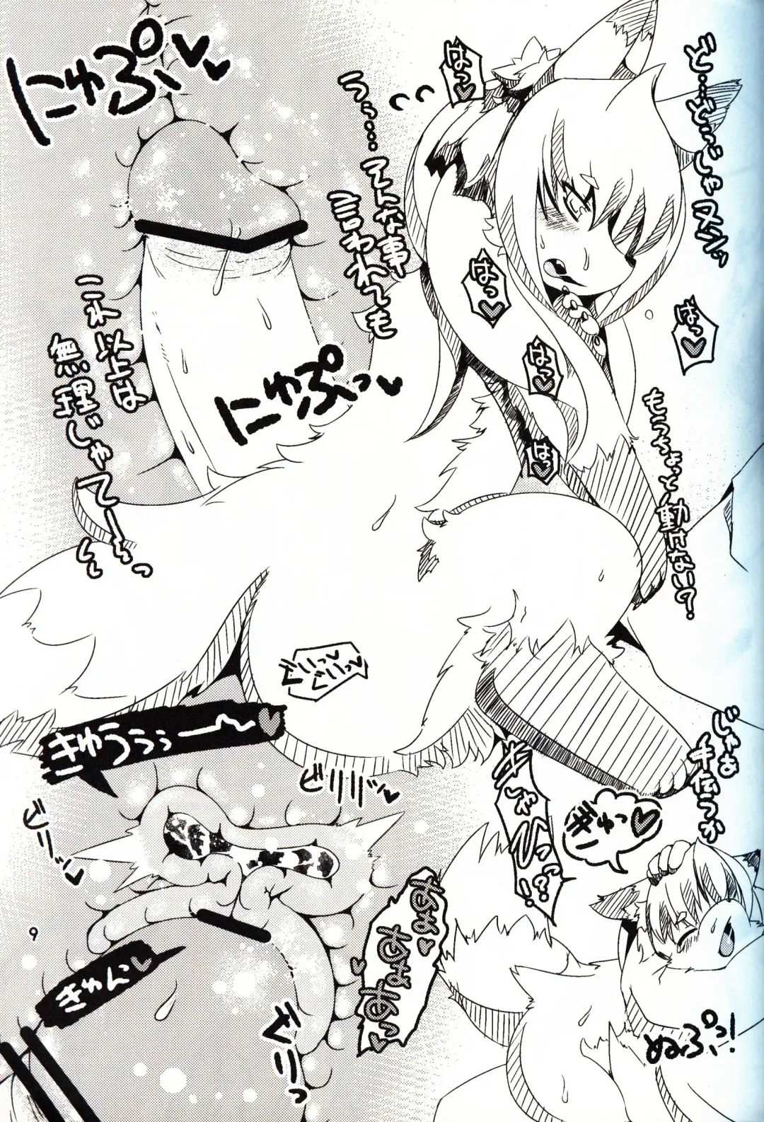 [Sirokoma] Female Fureai Safari Park Fhentai - Page 8