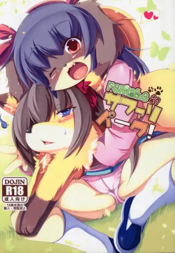 Read [Sirokoma] Female Fureai Safari Park - Fhentai