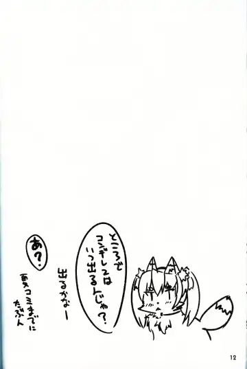 [Sirokoma] Female Fureai Safari Park Fhentai - Page 11