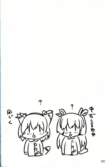 [Sirokoma] Female Fureai Safari Park Fhentai - Page 21